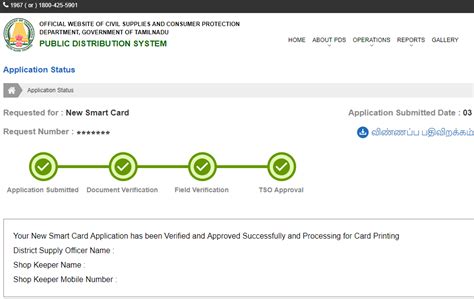 smart card application status tracking|smart card status online.